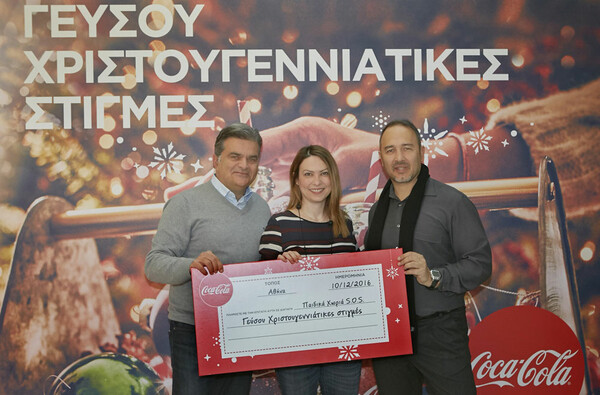 Η Coca-Cola μοιράστηκε ξεχωριστές χριστουγεννιάτικες στιγμές με τα παιδιά των «Παιδικών Χωριών SOS»