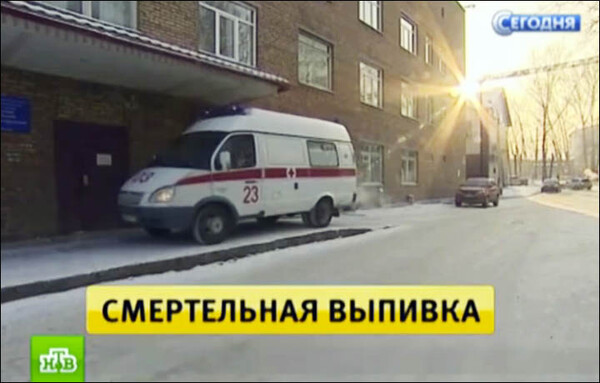 Τουλάχιστον 33 άνθρωποι νεκροί στη Σιβηρία μετά από κατανάλωση λοσιόν για το μπάνιο ως φθηνό υποκατάστατο αλκοόλ