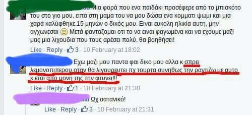 25 Μικροπράγματα που ΙΣΩΣ σου φτιάξουν τη διάθεση αυτό το ΠΣΚ