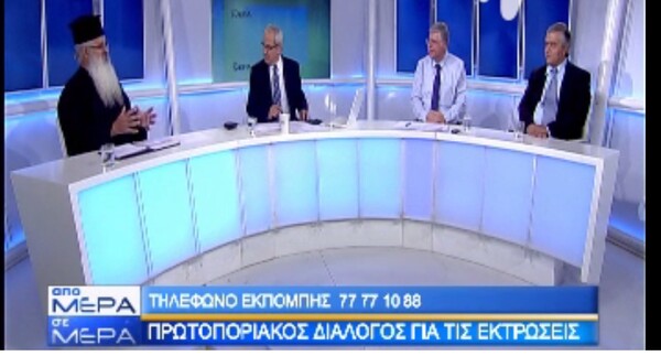 Απλά, μαντέψτε τι θέμα είχε αυτός ο «πρωτοποριακός διάλογος» στην τηλεόραση