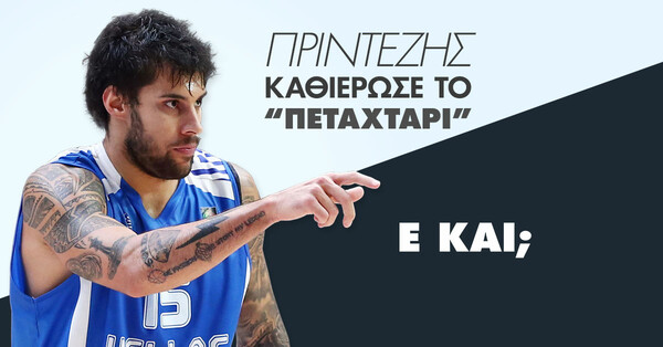 Μεγάλος Διαγωνισμός COSMOTE Mobile για το AegeanBall Festival