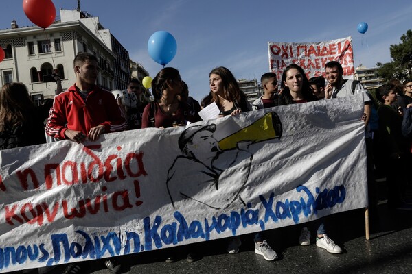 40 Φωτογραφίες από τη μαθητική διαμαρτυρία σε Αθήνα και Θεσσαλονίκη