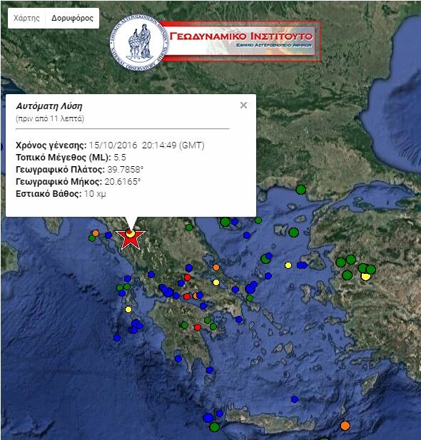 Ισχυρός σεισμός στην Ήπειρο - 5,5 Ρίχτερ δίνει το Γεωδυναμικό