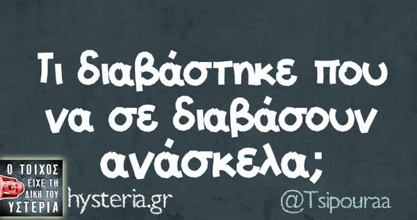 Οι Μεγάλες Αλήθειες του Σαββάτου