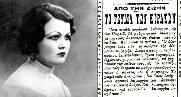 Κερδισμένη πατρίδα - Πρόσφυγες του 1922 στον Πειραιά