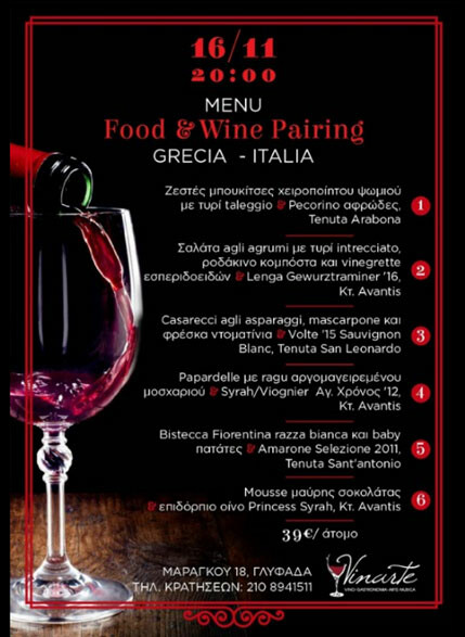 Food & Wine Pairing