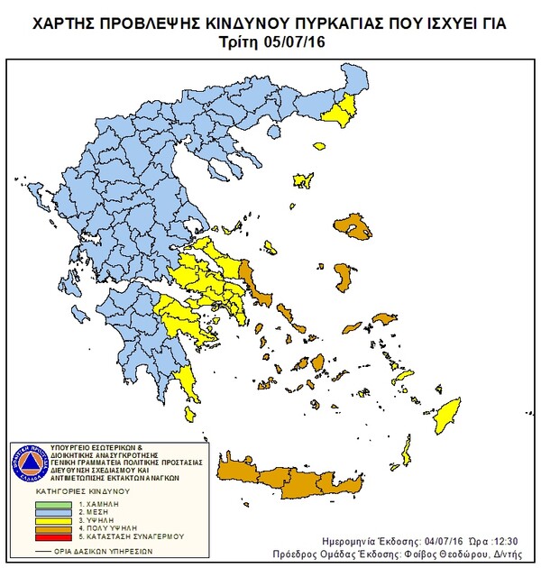 Σε τέσσερις Περιφέρειες πολύ υψηλός ο κίνδυνος πυρκαγιάς σήμερα