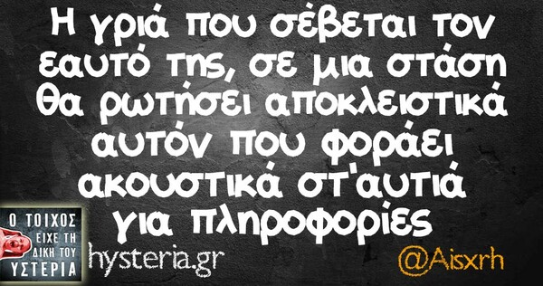 Οι Μεγάλες Αλήθειες της Παρασκευής