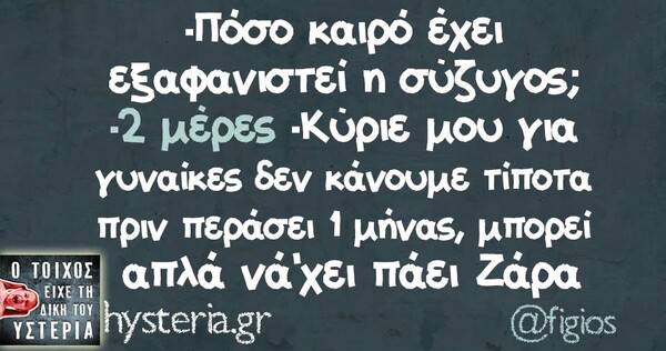 Οι Μεγάλες Αλήθειες της Παρασκευής