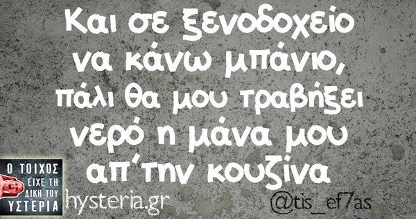 Οι Μεγάλες Αλήθειες της Δευτέρας