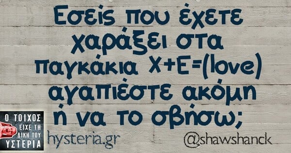 Οι Μεγάλες Αλήθειες του Σαββατοκύριακου