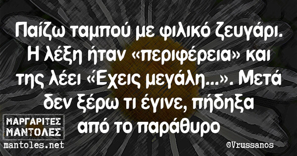 Οι Μεγάλες Αλήθειες της Δευτέρας