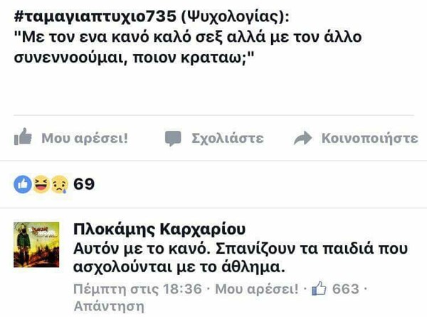 15 Μικροπράγματα που ΙΣΩΣ σου φτιάξουν τη διάθεση, σήμερα Δευτέρα