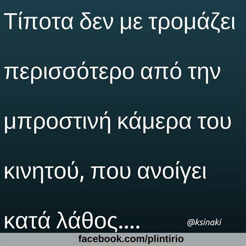 Οι Μεγάλες Αλήθειες της Τετάρτης