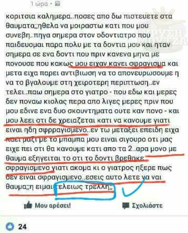 15 Μικροπράγματα που ΙΣΩΣ σου φτιάξουν τη διάθεση, σήμερα Τετάρτη