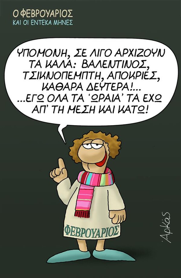 15 Μικροπράγματα που ΙΣΩΣ σου φτιάξουν τη διάθεση, σήμερα Δευτέρα