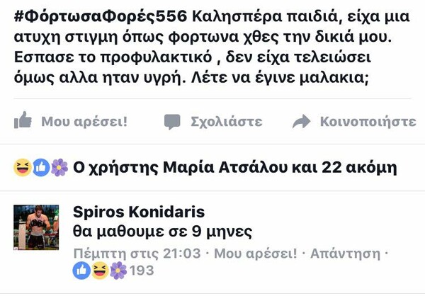 15 Μικροπράγματα που ΙΣΩΣ σου φτιάξουν τη διάθεση, σήμερα Δευτέρα