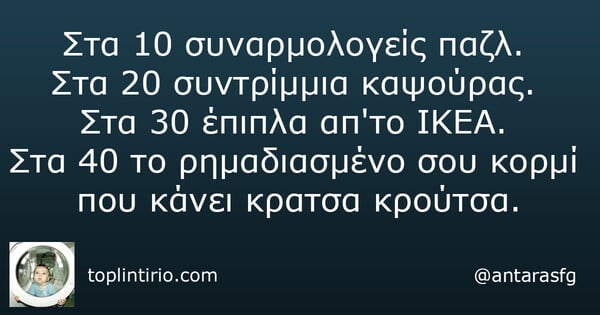 Οι Μεγάλες Αλήθειες της Δευτέρας