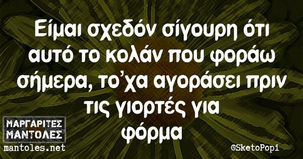 Οι Μεγάλες Αλήθειες της Πέμπτης