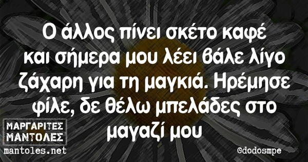 Οι Μεγάλες Αλήθειες της Πέμπτης