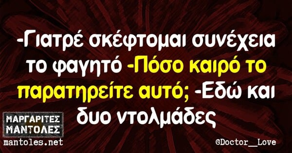 Οι Μεγάλες Αλήθειες της Παρασκευής