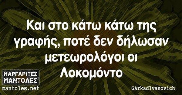 Οι Μεγάλες Αλήθειες της Παρασκευής