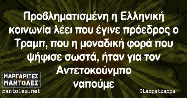 Οι Μεγάλες Αλήθειες του Σαββάτου