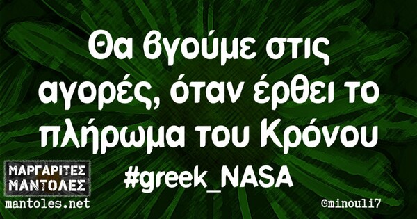 Οι Μεγάλες Αλήθειες της Τρίτης