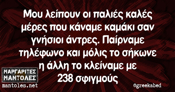 Οι Μεγάλες Αλήθειες της Παρασκευής