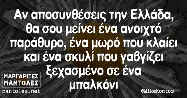 Οι Μεγάλες Αλήθειες της Πέμπτης