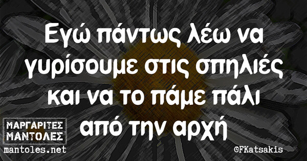 Οι Μεγάλες Αλήθειες της Παρασκευής