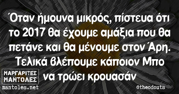 Οι Μεγάλες Αλήθειες της Τρίτης