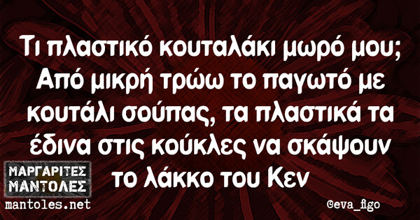 Οι Μεγάλες Αλήθειες της Πέμπτης