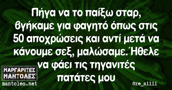 Οι Μεγάλες Αλήθειες της Πέμπτης