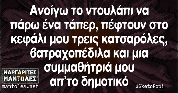 Οι Μεγάλες Αλήθειες της Παρασκευής