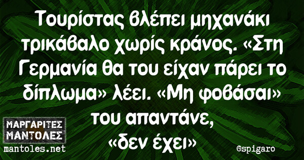 Οι Μεγάλες Αλήθειες της Παρασκευής