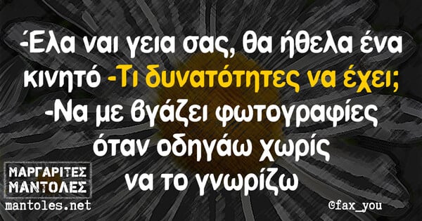 Οι Μεγάλες Αλήθειες της Πέμπτης