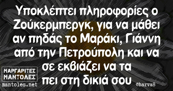 Οι Μεγάλες Αλήθειες της Παρασκευής