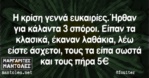 Οι Μεγάλες Αλήθειες των Χριστουγέννων