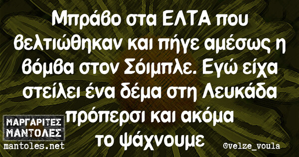 Οι Μεγάλες Αλήθειες της Πέμπτης