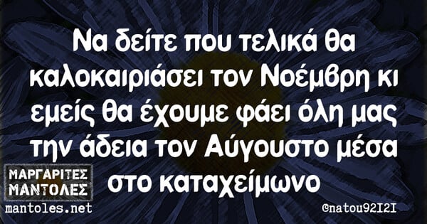 Οι Μεγάλες Αλήθειες της Τρίτης