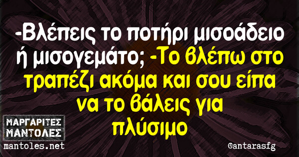 Οι Μεγάλες Αλήθειες της Πέμπτης