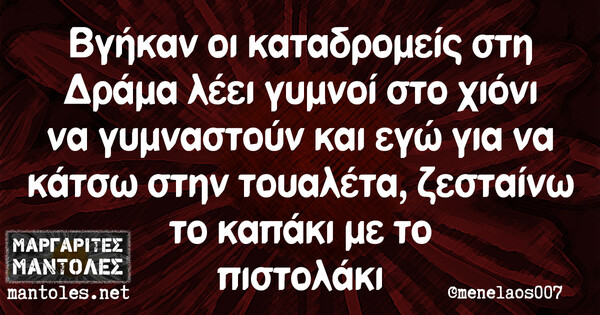 Οι Μεγάλες Αλήθειες της Τετάρτης