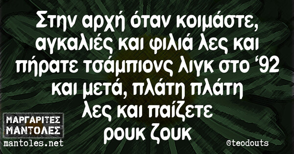 Οι Μεγάλες Αλήθειες της Παρασκευής