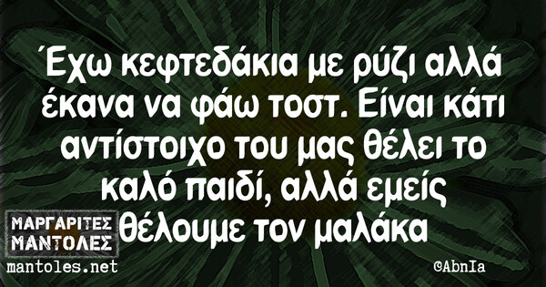 Οι Μεγάλες Αλήθειες της Τρίτης