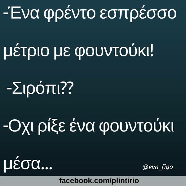 Οι Μεγάλες Αλήθειες της Παρασκευής