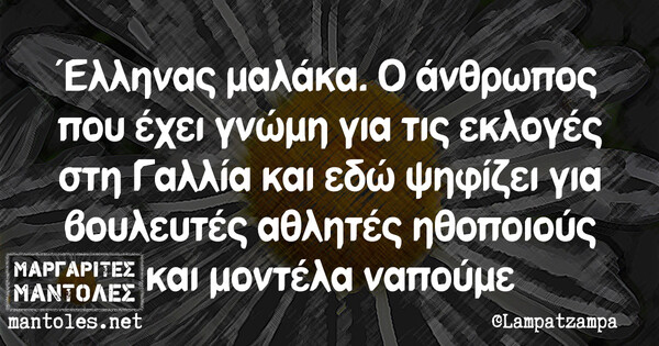 Οι Μεγάλες Αλήθειες της Τρίτης