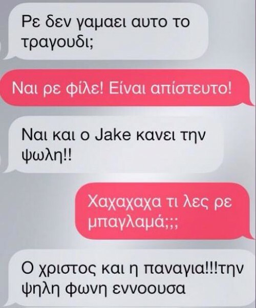 O Κορέκτορας σε βάζει να λες κακές λέξεις με το ζόρι