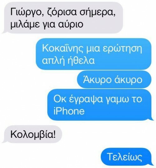 O Κορέκτορας σε βάζει να λες κακές λέξεις με το ζόρι