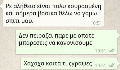 O Κορέκτορας σε βάζει να λες κακές λέξεις με το ζόρι